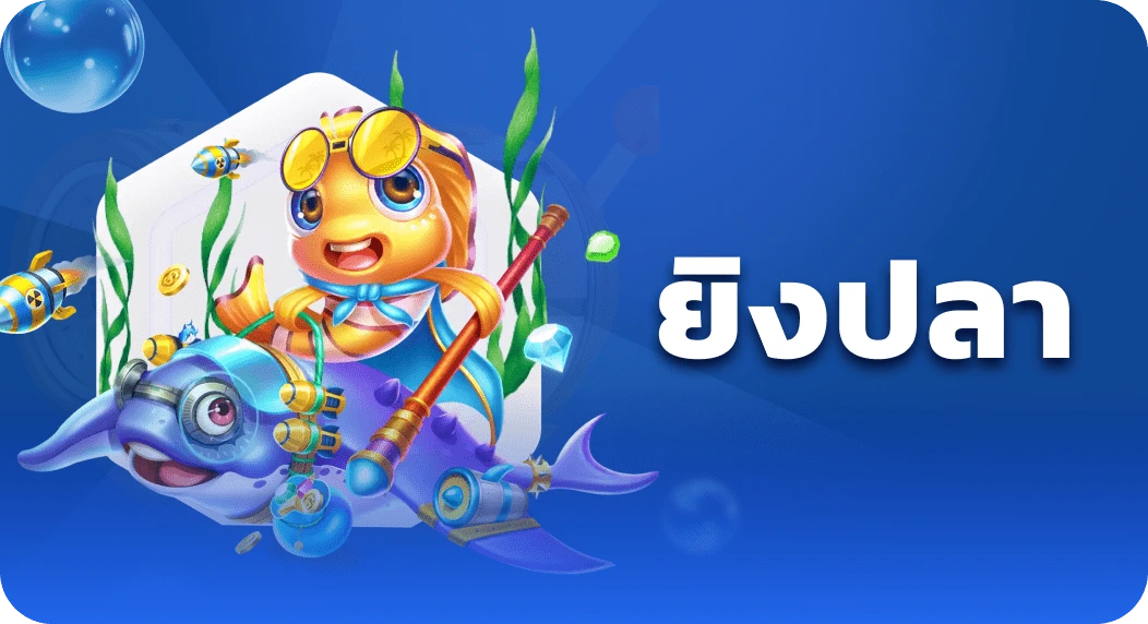 Fishing game