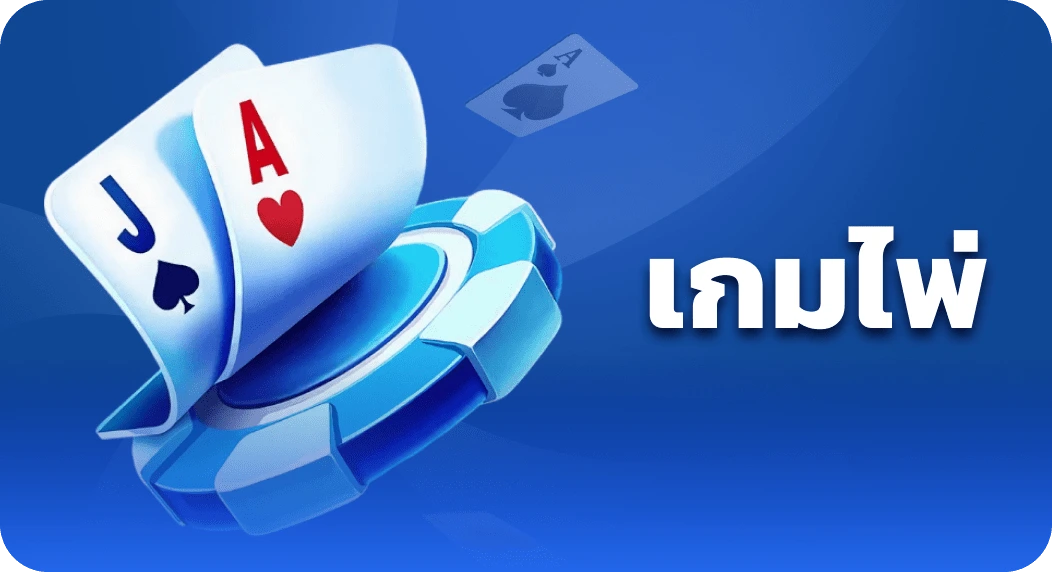 Card games