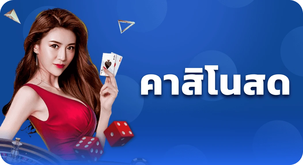 Live Casino