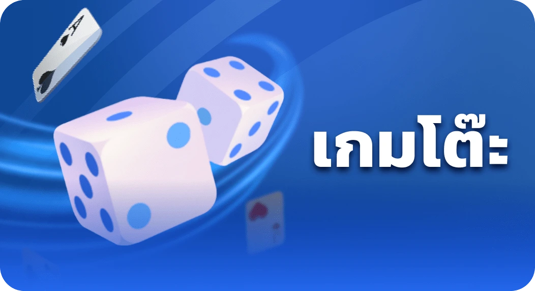Table games